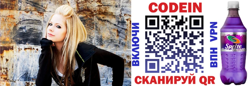 Кодеин Purple Drank  Купить  Никольск 