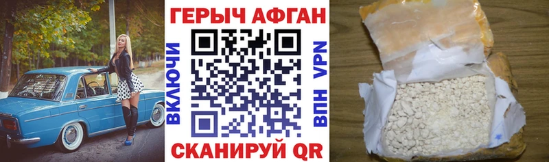 ГЕРОИН афганец Никольск