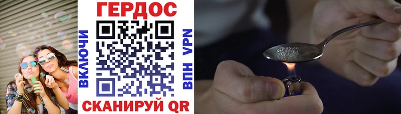 ГЕРОИН VHQ Купить где Никольск