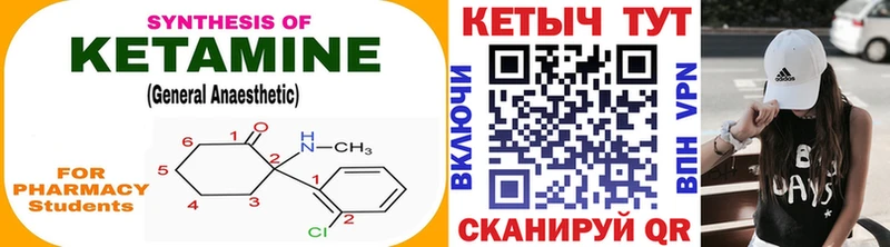 Купить где  Никольск  Кетамин ketamine 