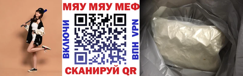 Купить  Никольск  МЕФ mephedrone 