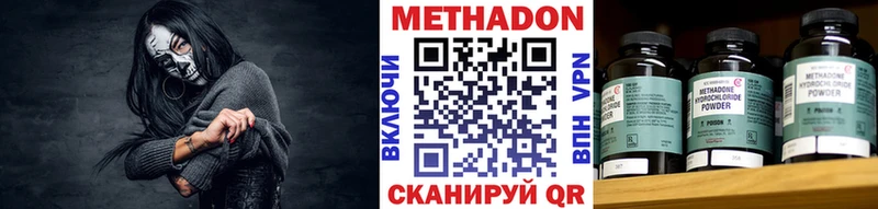 Купить  Никольск  Метадон мёд 